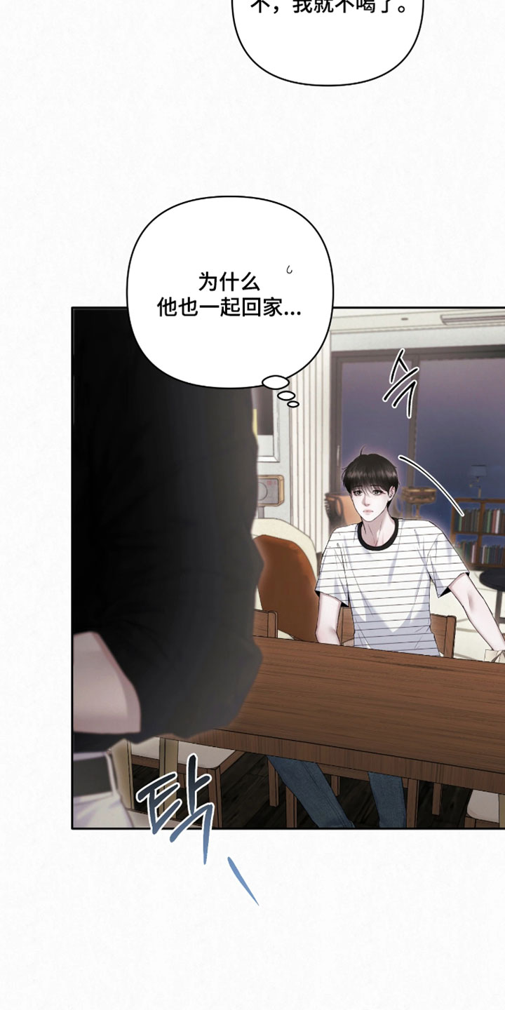 黄金阿尔法漫画,第22章：是个好男人吗？3图