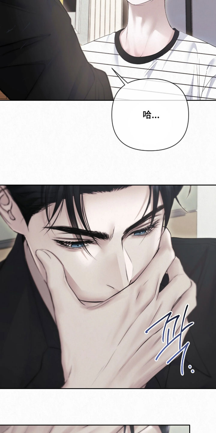 黄金阿尔法漫画,第22章：是个好男人吗？4图