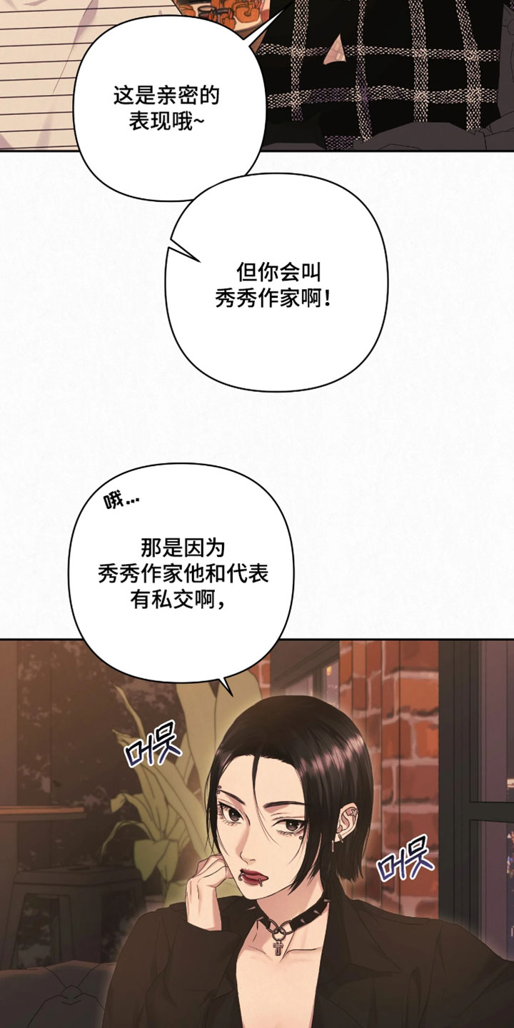 黄金阿尔法漫画,第21章：我不是欧米伽3图