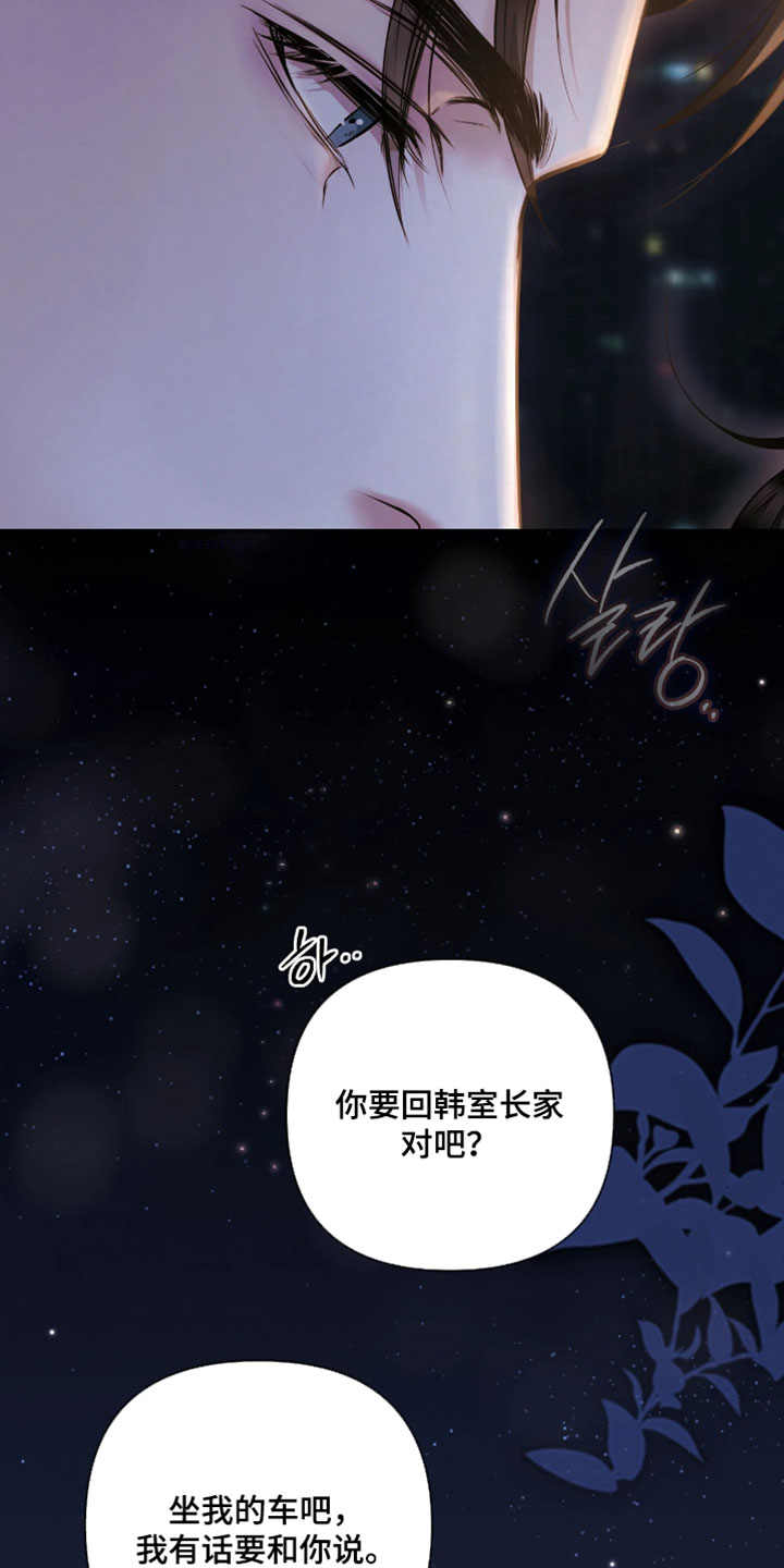 黄金阿尔法漫画,第22章：是个好男人吗？4图