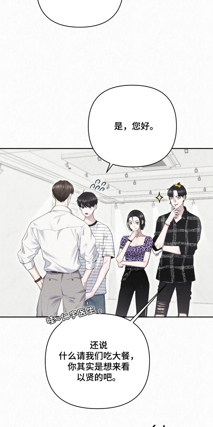 黄金阿尔法漫画,第21章：我不是欧米伽4图