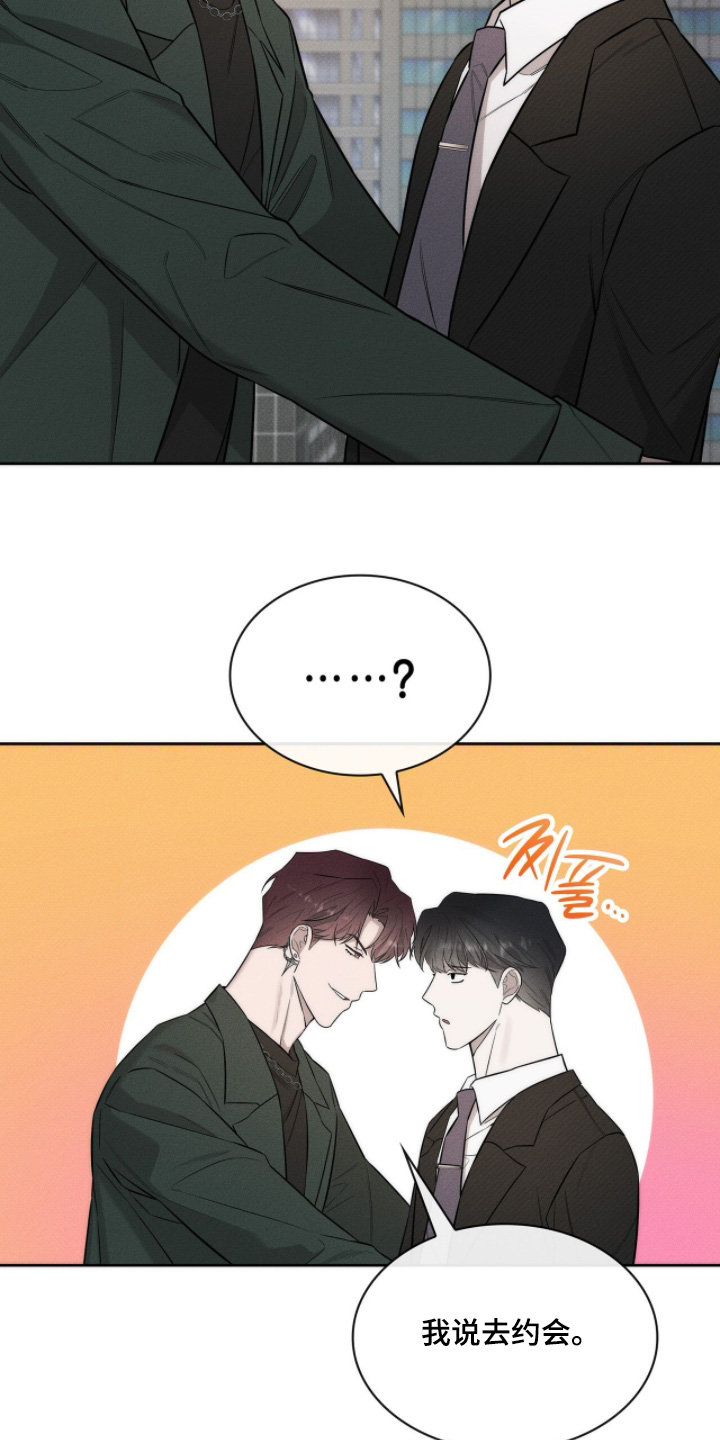 由兴银理财有限责任公司提供漫画,第25章：有什么误会5图