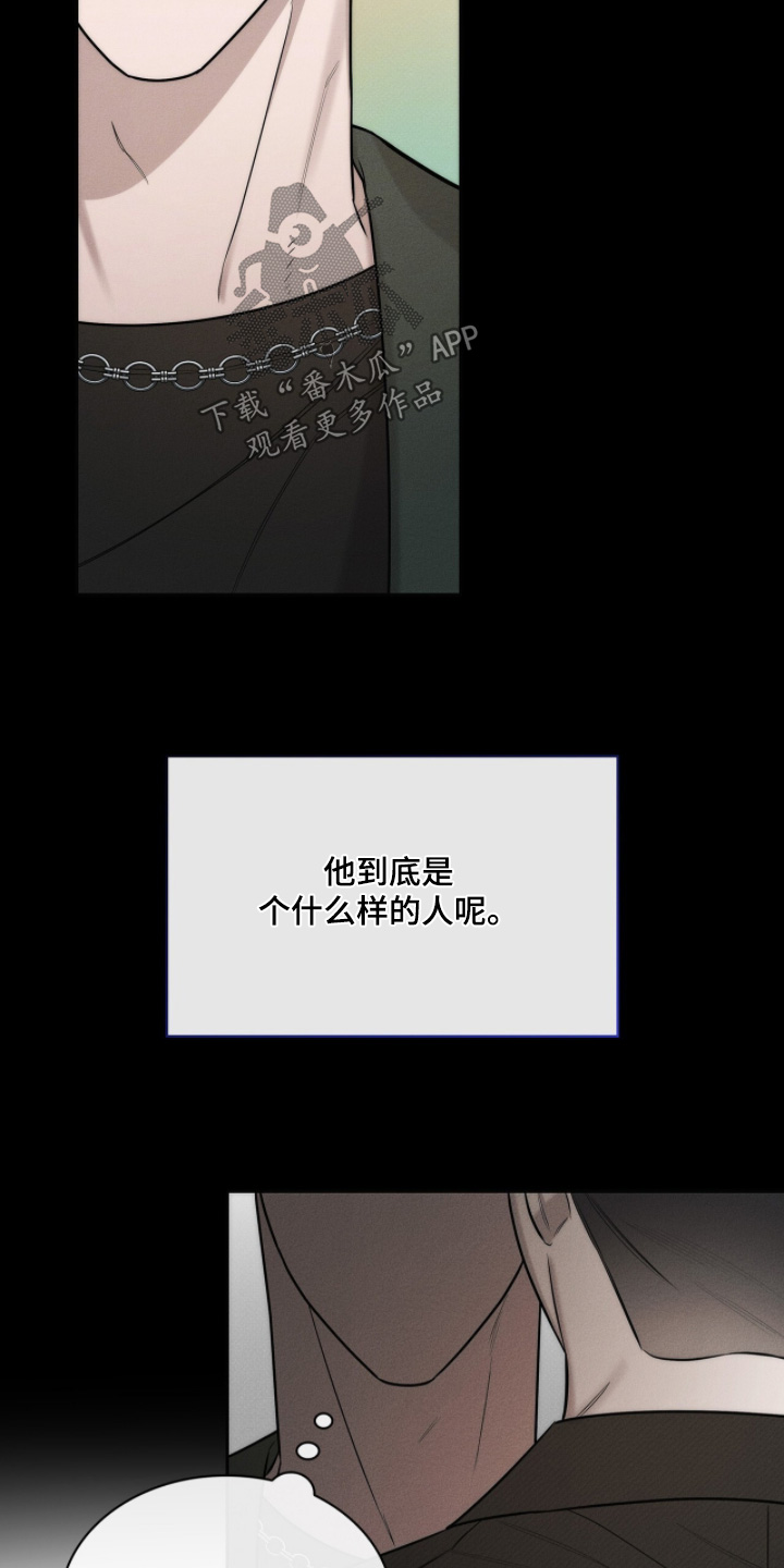 由兴银理财有限责任公司提供漫画,第26章：什么时候回答我4图