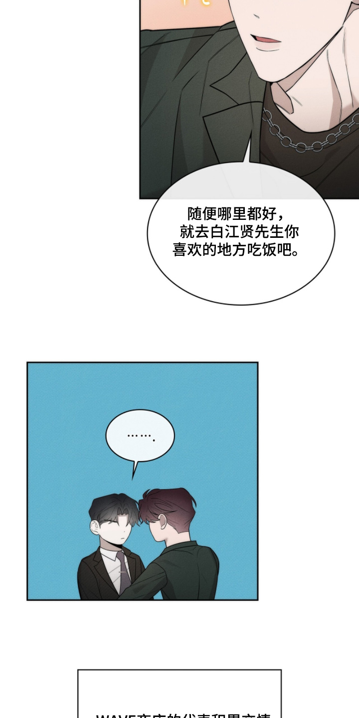 引力有什么用漫画,第26章：什么时候回答我4图