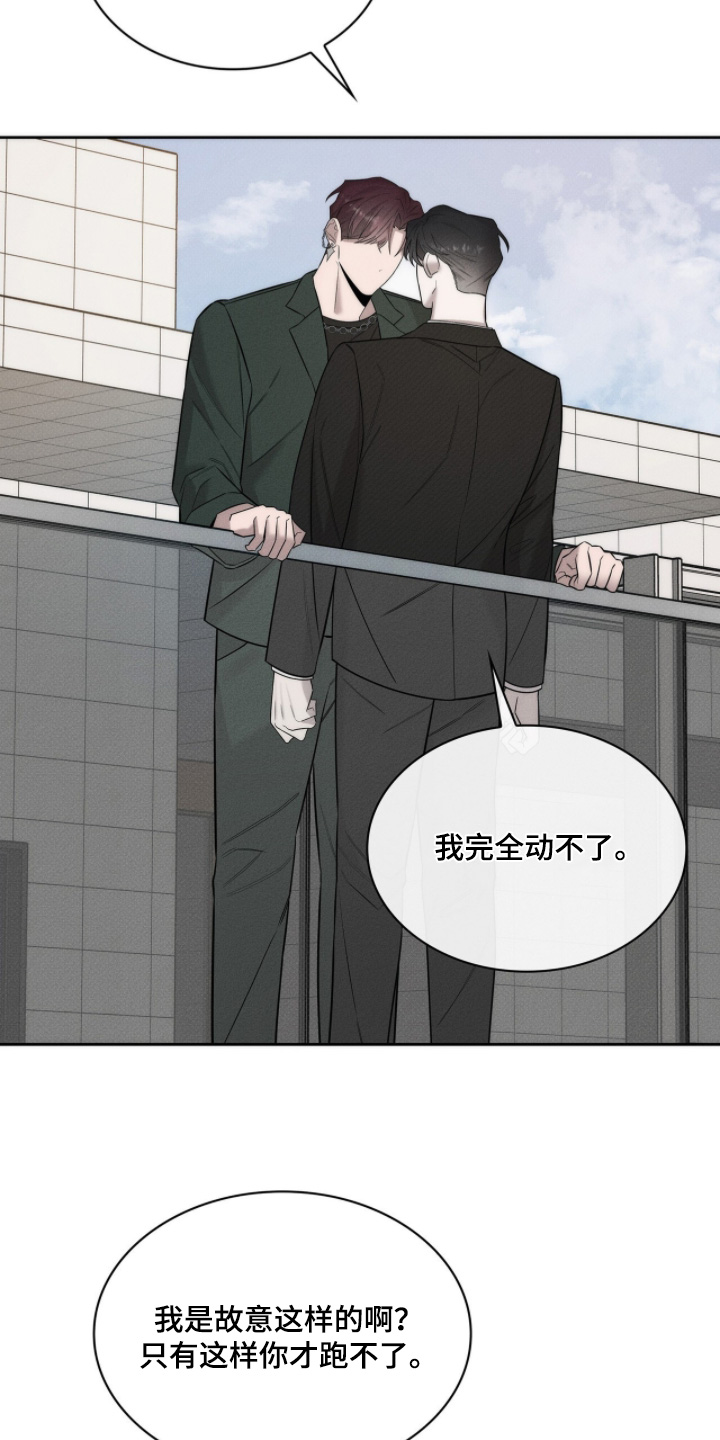 优必选漫画,第26章：什么时候回答我2图