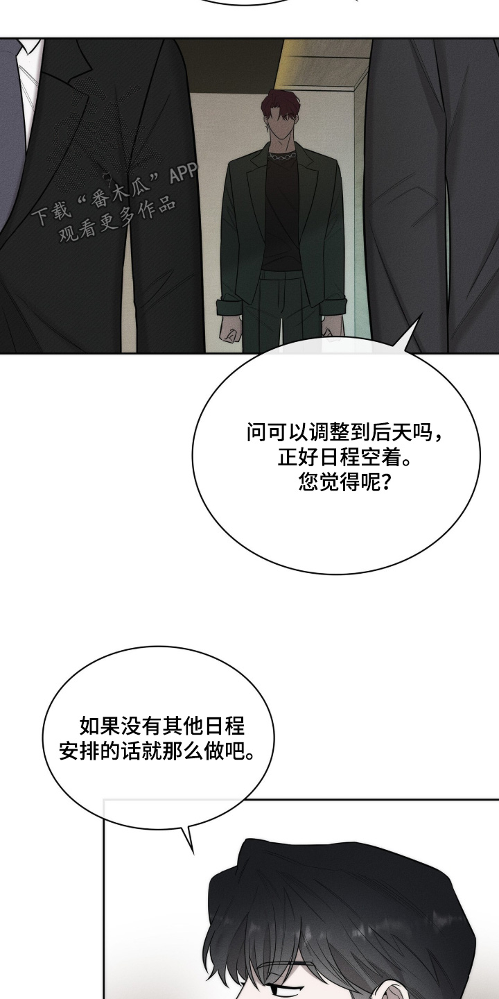 由兴银理财有限责任公司提供漫画,第22章：很高兴见到你4图