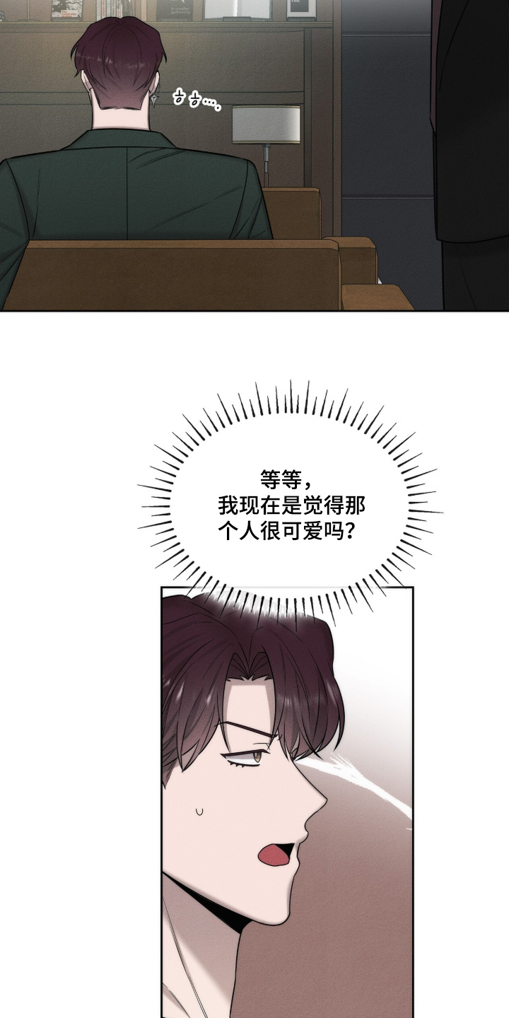 v友引力漫画,第21章：你早点睡觉3图