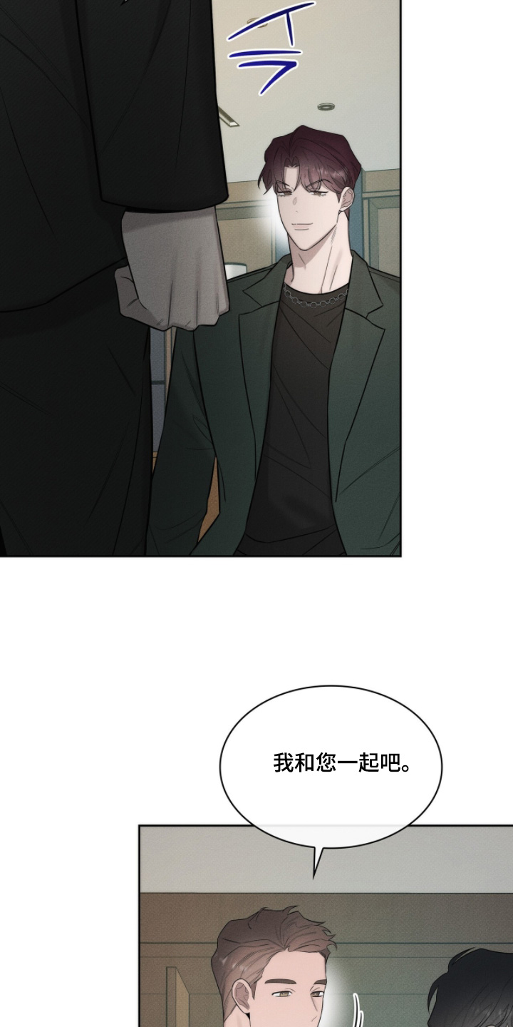 v友引力漫画,第23章：确认一下1图