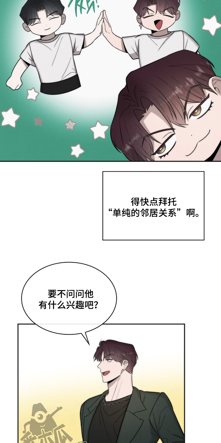 由兴银理财有限责任公司提供漫画,第22章：很高兴见到你4图