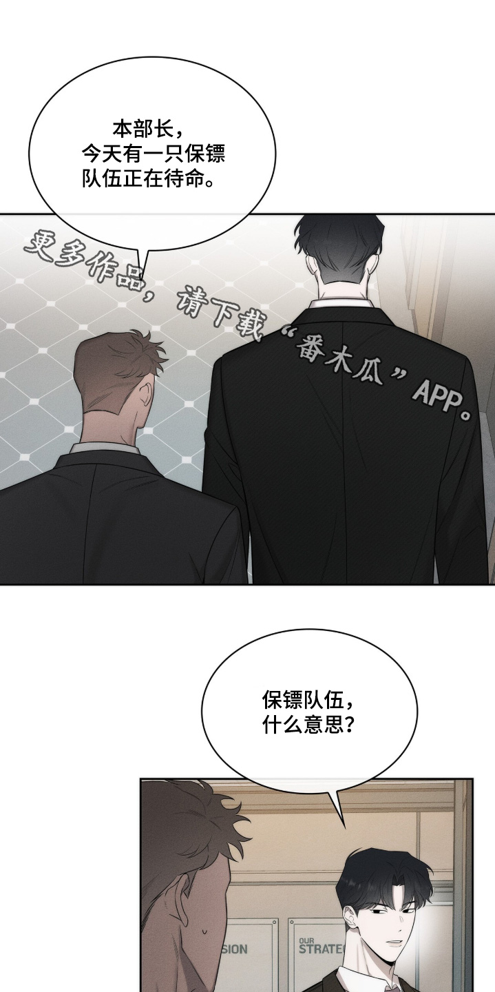 引力效应是什么漫画,第21章：你早点睡觉1图