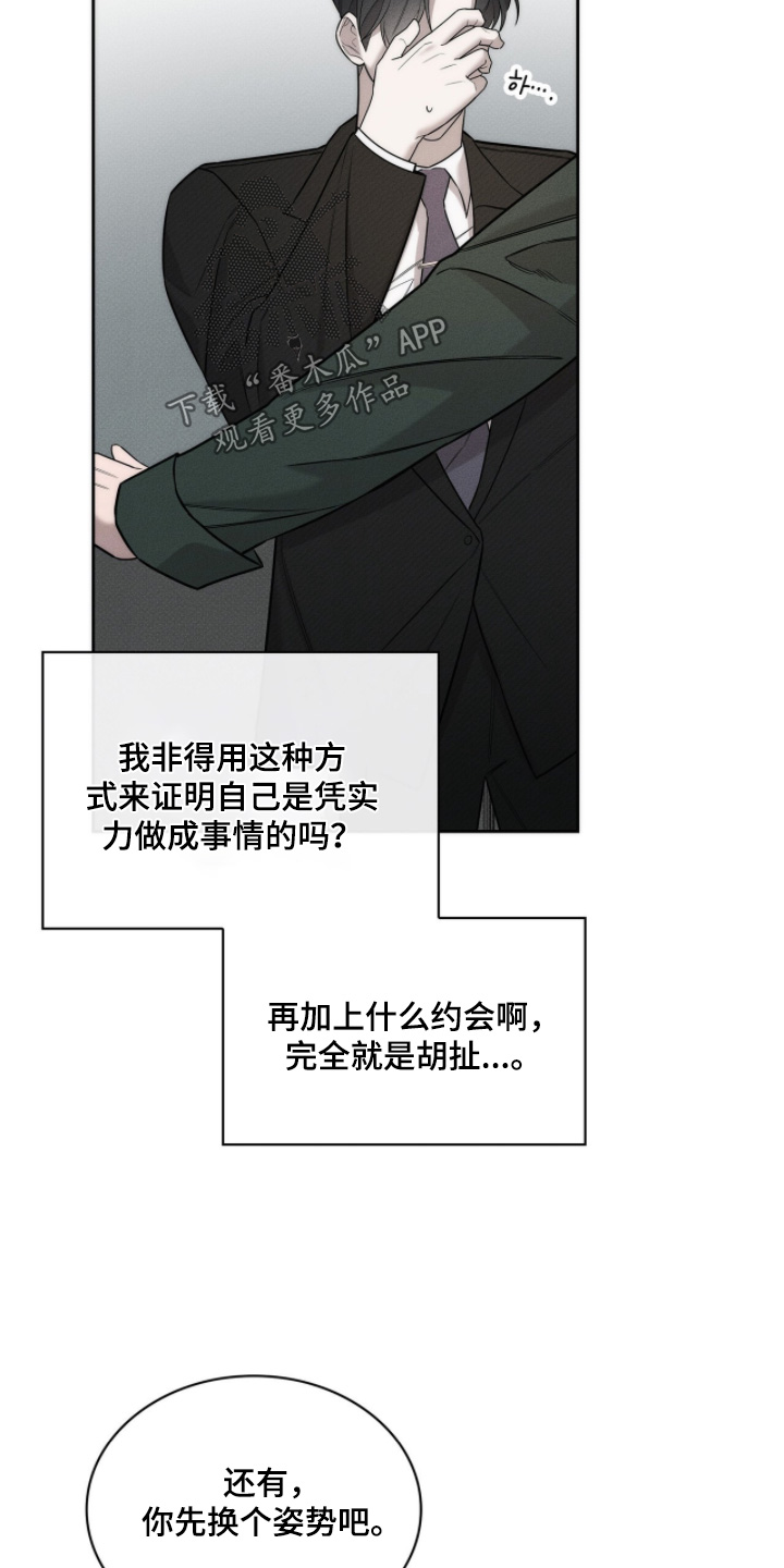 优必选漫画,第26章：什么时候回答我1图