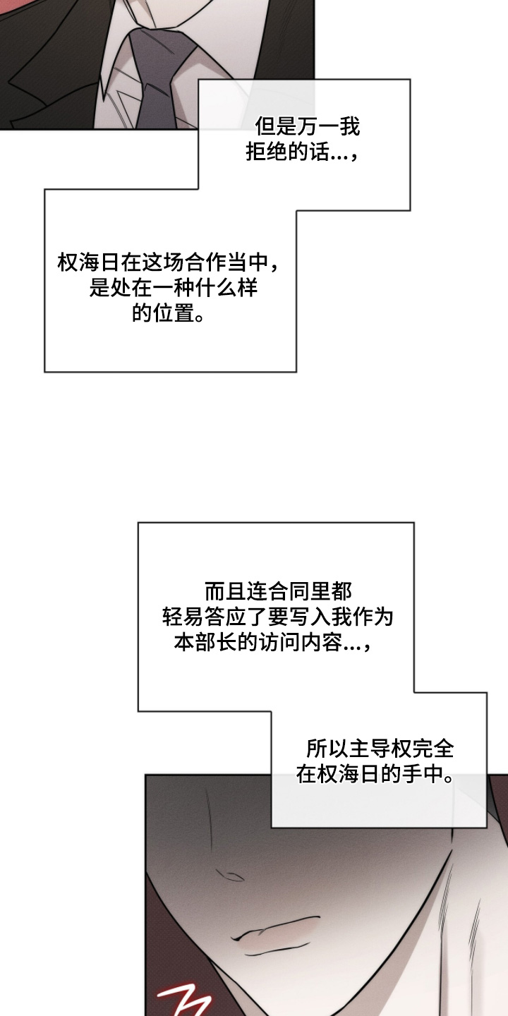 优性引力二哥角色漫画,第25章：有什么误会4图
