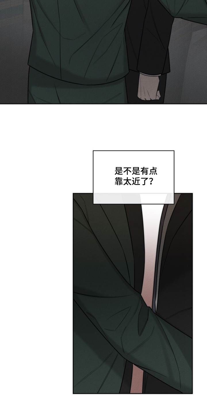 v友引力漫画,第24章：别来找我5图