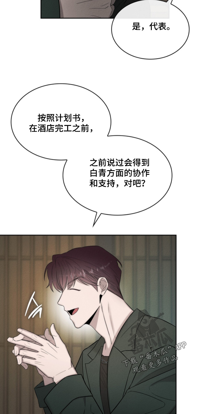 v友引力漫画,第23章：确认一下3图