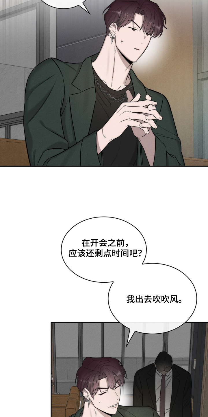 引力有几种意思漫画,第22章：很高兴见到你5图