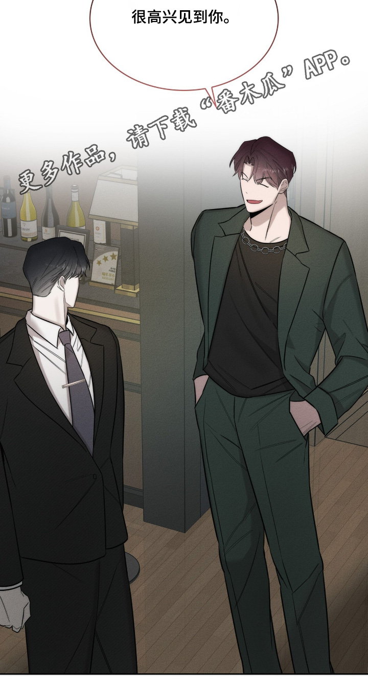 优性引力后续剧情漫画,第22章：很高兴见到你1图