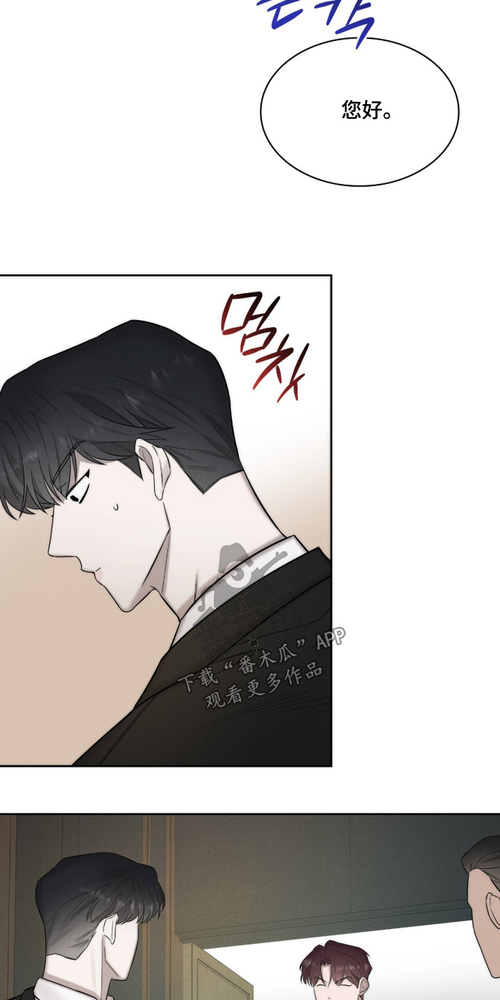 由兴银理财有限责任公司提供漫画,第22章：很高兴见到你3图