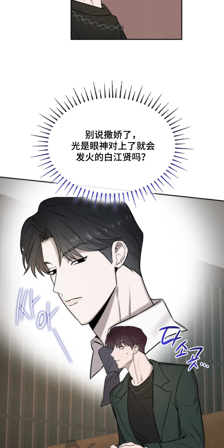 v友引力漫画,第21章：你早点睡觉4图