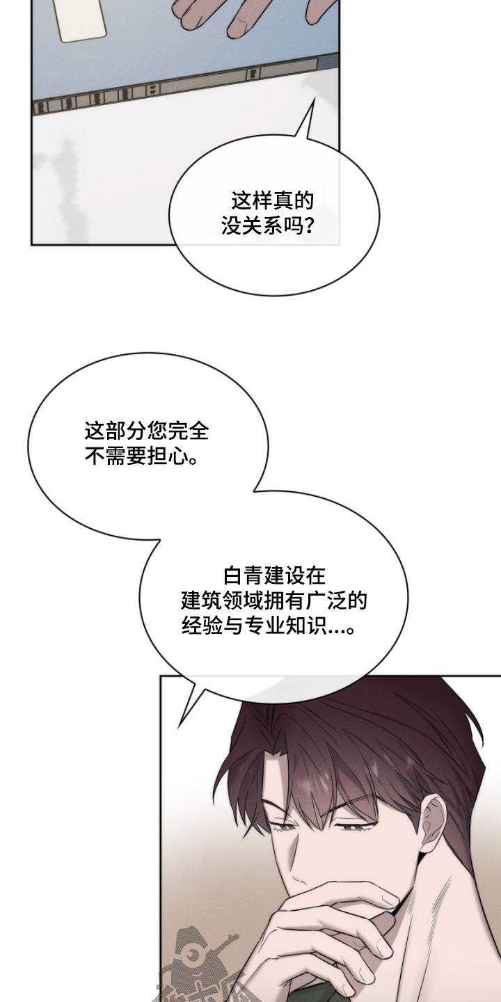 v友引力漫画,第23章：确认一下1图