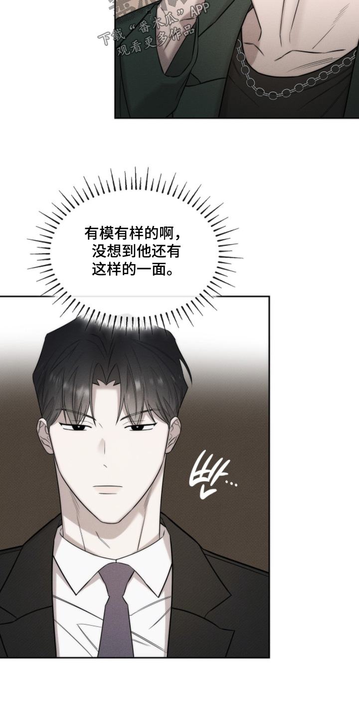 v友引力漫画,第23章：确认一下2图
