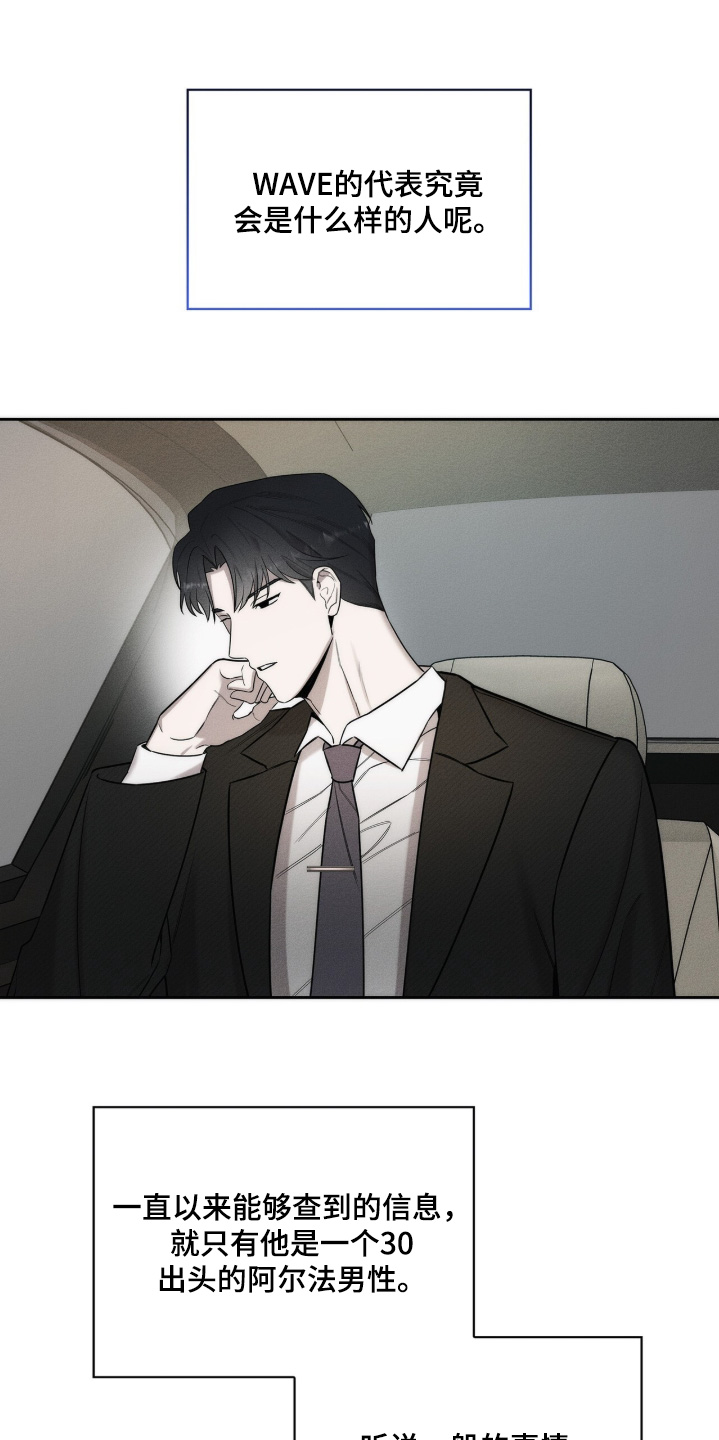 引力效应是什么漫画,第21章：你早点睡觉2图