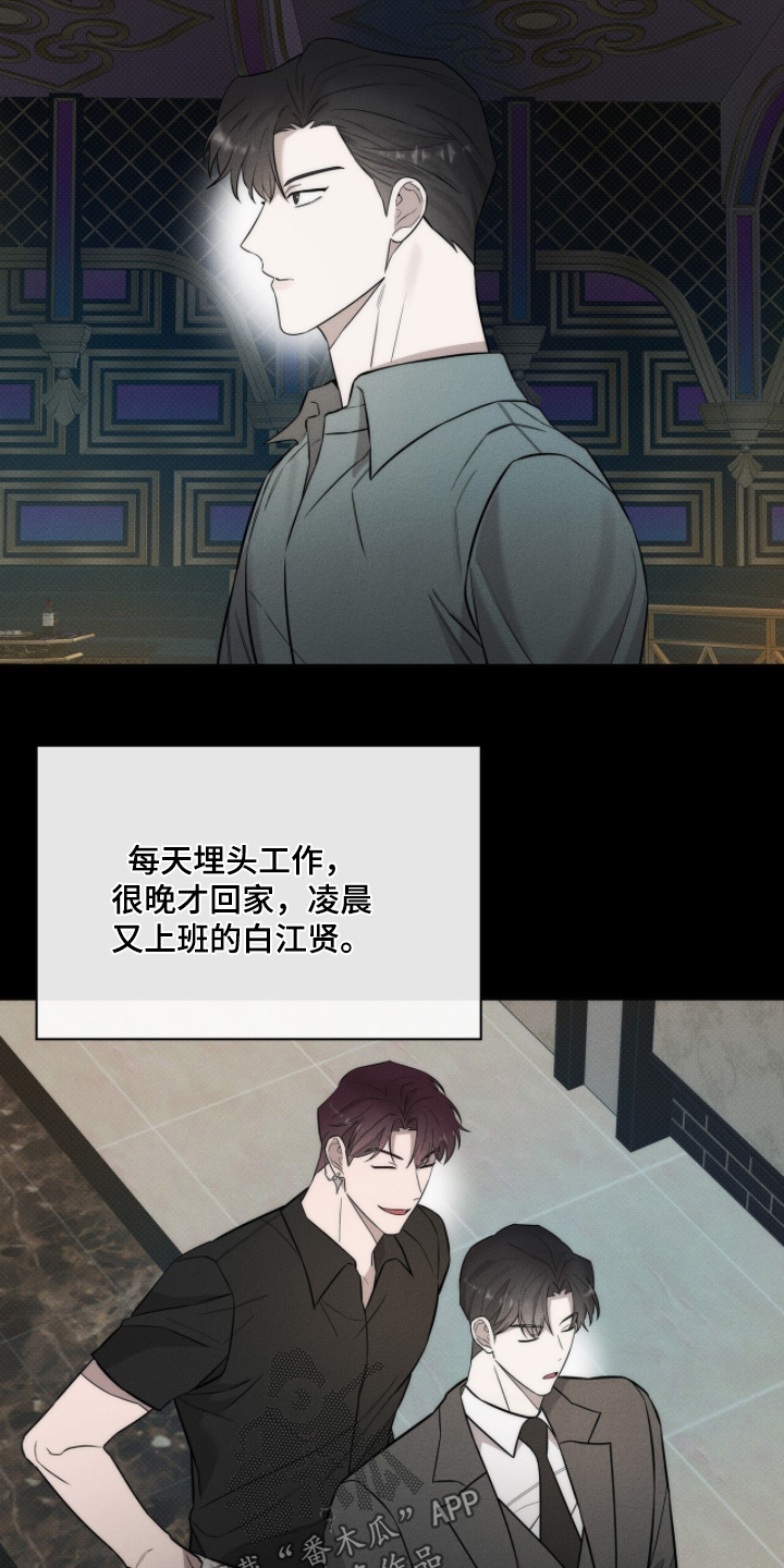 由兴银理财有限责任公司提供漫画,第26章：什么时候回答我1图