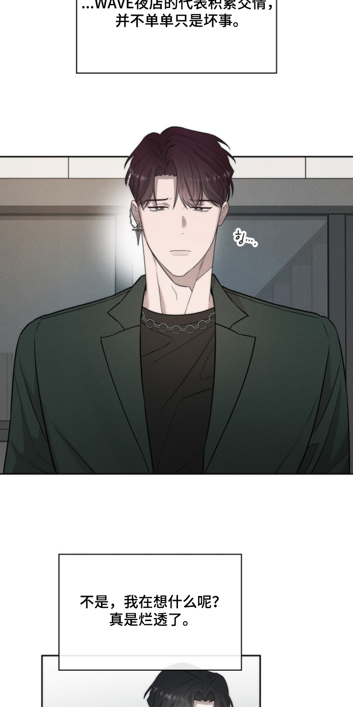 引力有什么用漫画,第26章：什么时候回答我5图