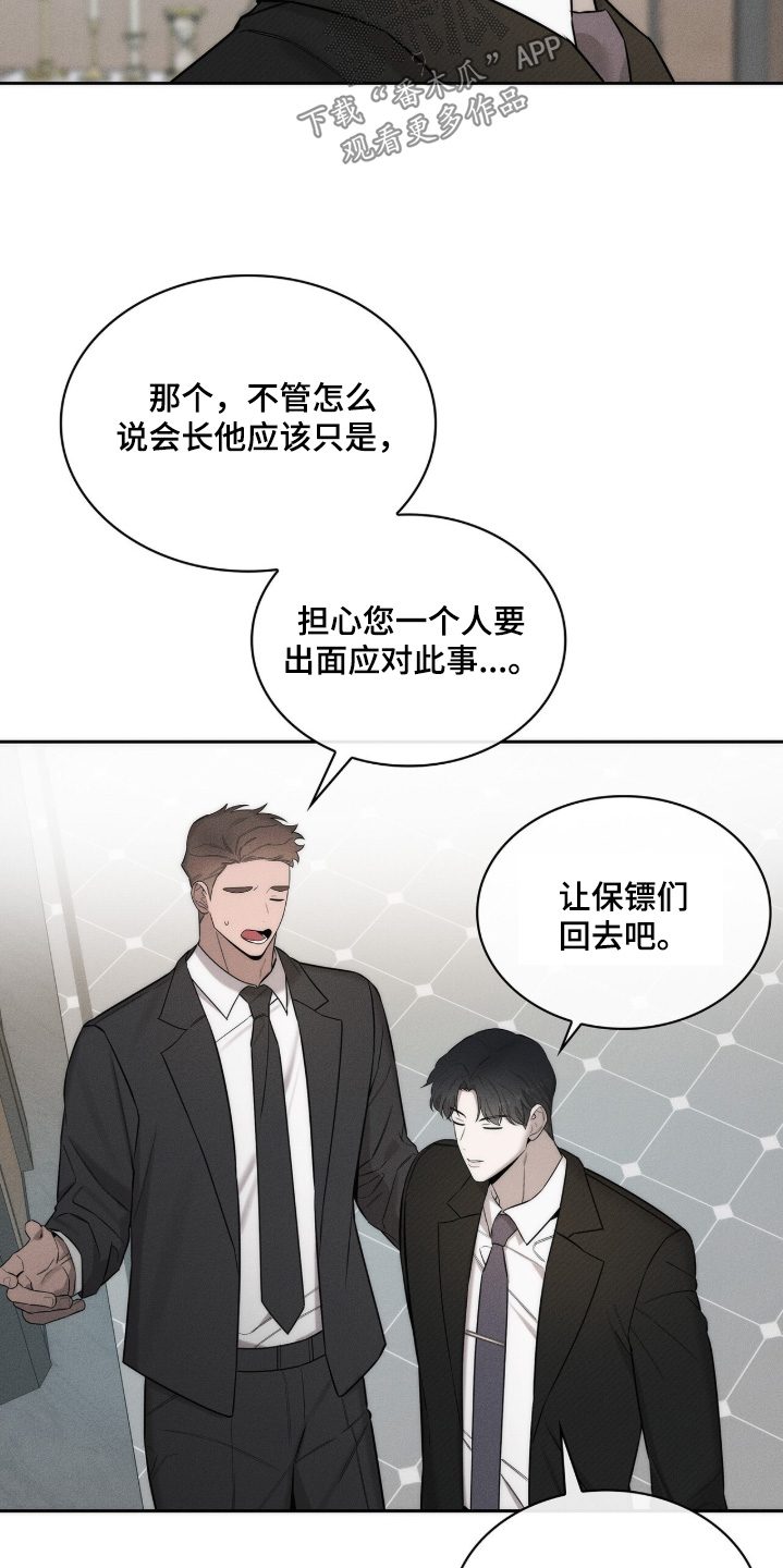 引力效应是什么漫画,第21章：你早点睡觉3图