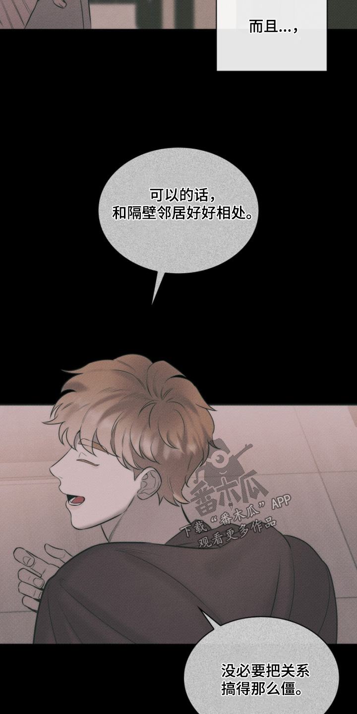 v友引力漫画,第24章：别来找我3图