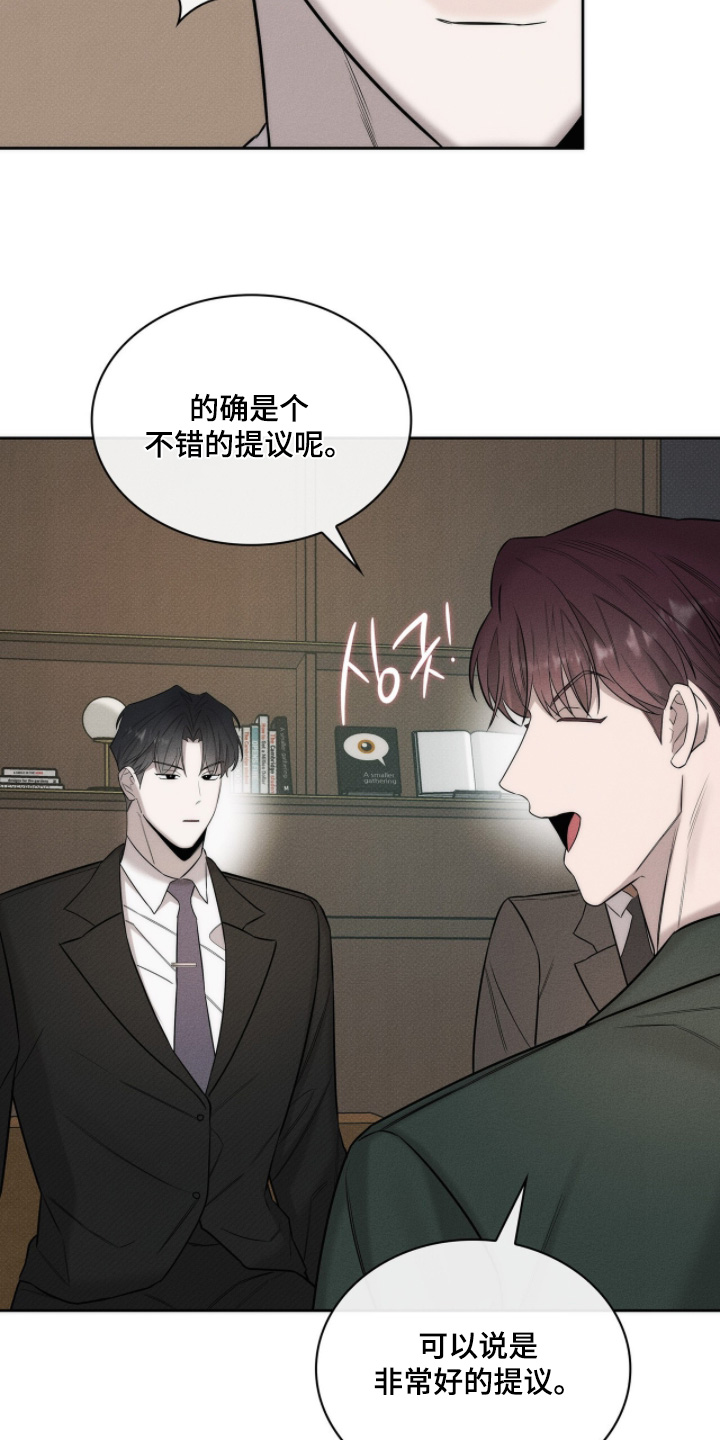 v友引力漫画,第23章：确认一下4图