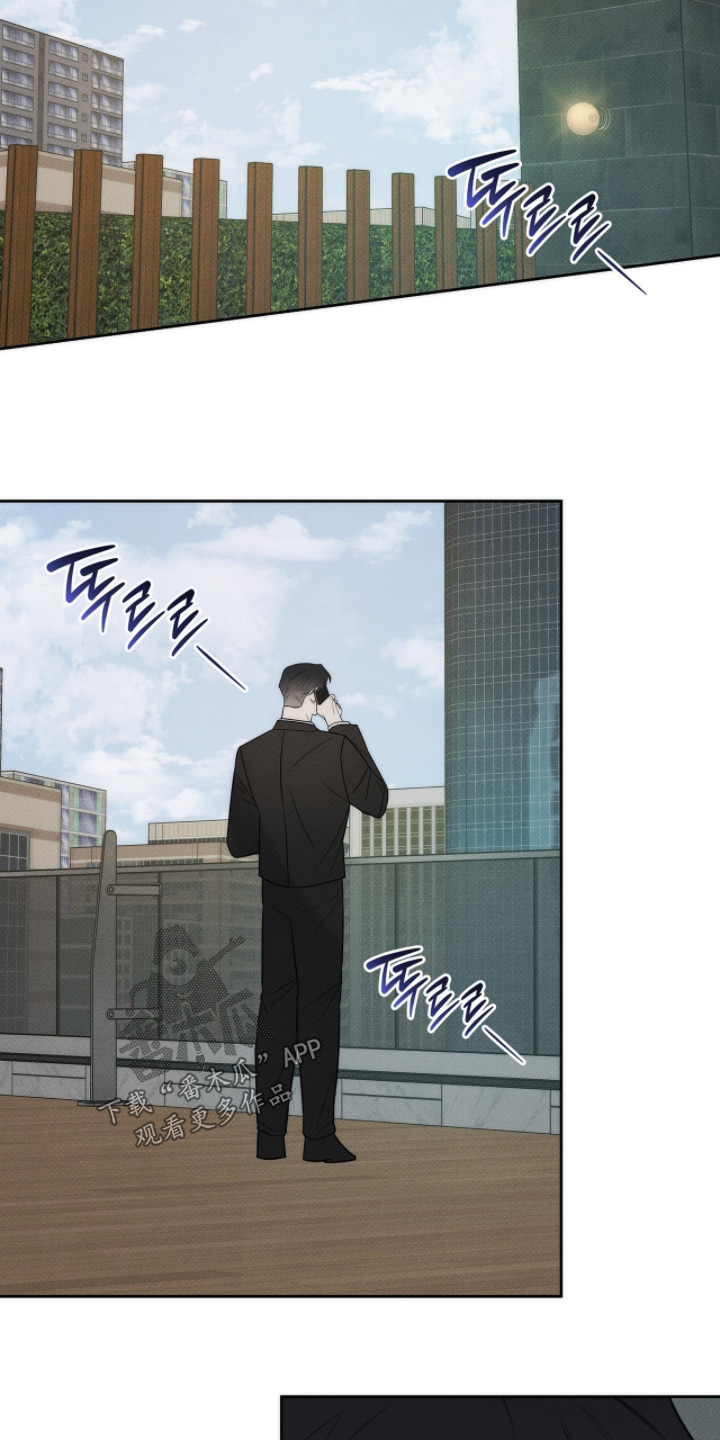 优性引力漫画,第24章：别来找我2图