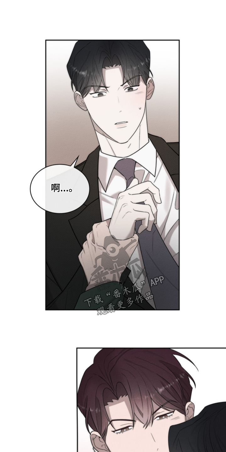 优性引力二哥角色漫画,第26章：什么时候回答我5图