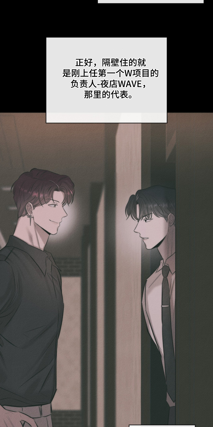 v友引力漫画,第24章：别来找我2图