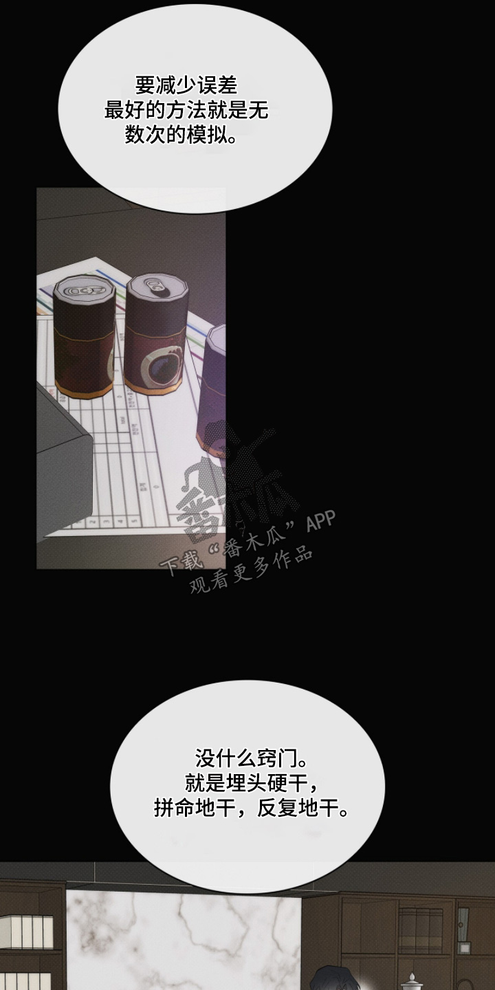 优性引力二哥角色漫画,第25章：有什么误会1图