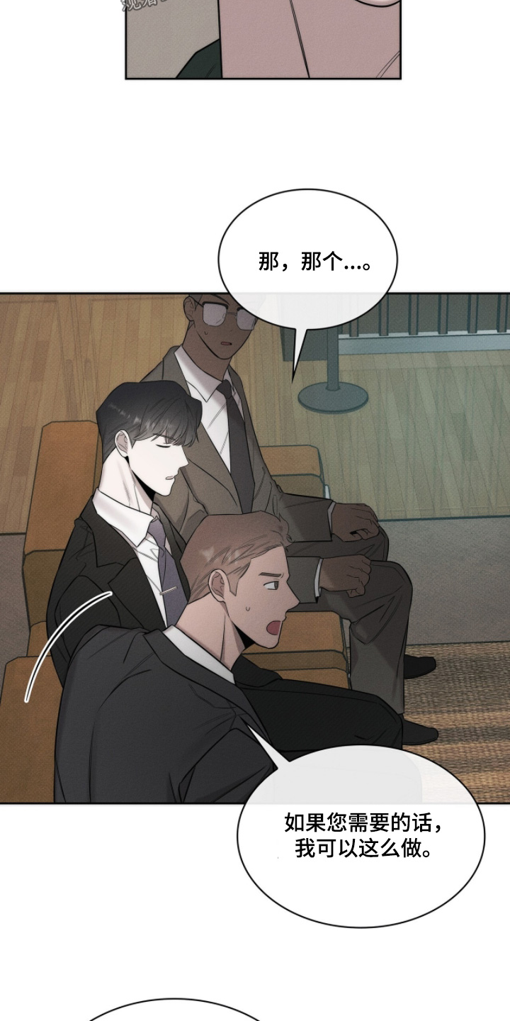 v友引力漫画,第23章：确认一下2图