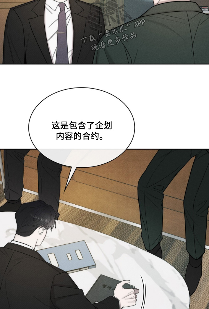 v友引力漫画,第23章：确认一下1图