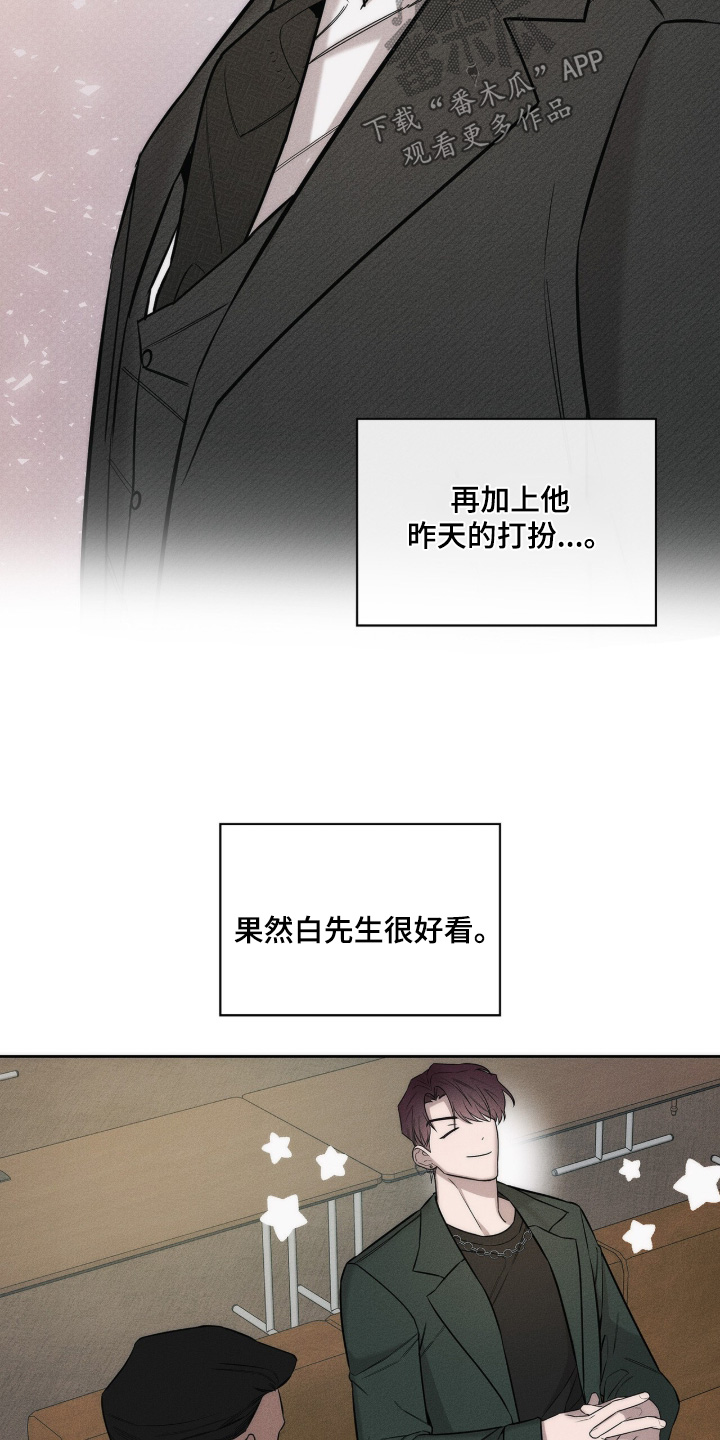 v友引力漫画,第21章：你早点睡觉2图