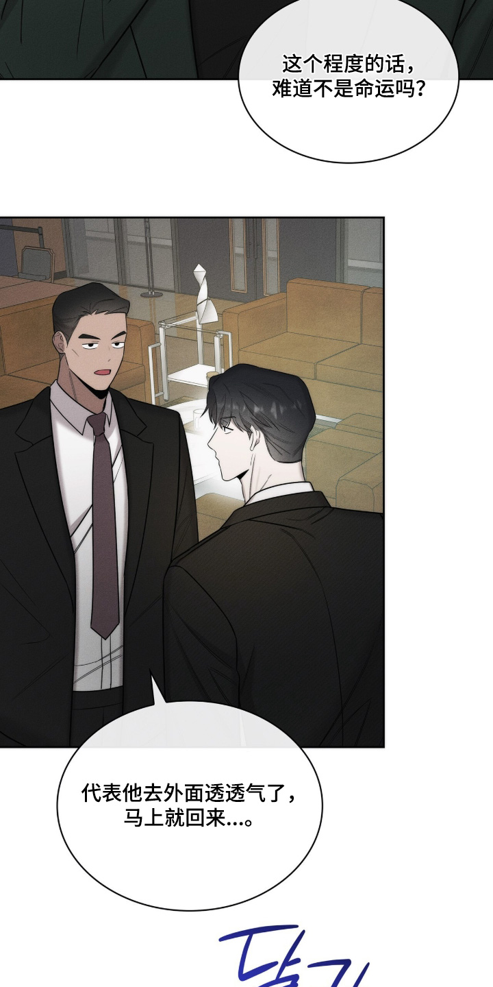 由兴银理财有限责任公司提供漫画,第22章：很高兴见到你2图