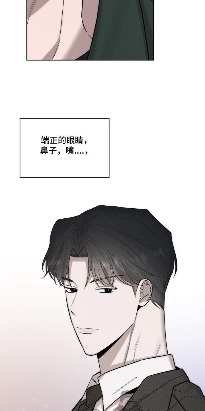 v友引力漫画,第21章：你早点睡觉1图