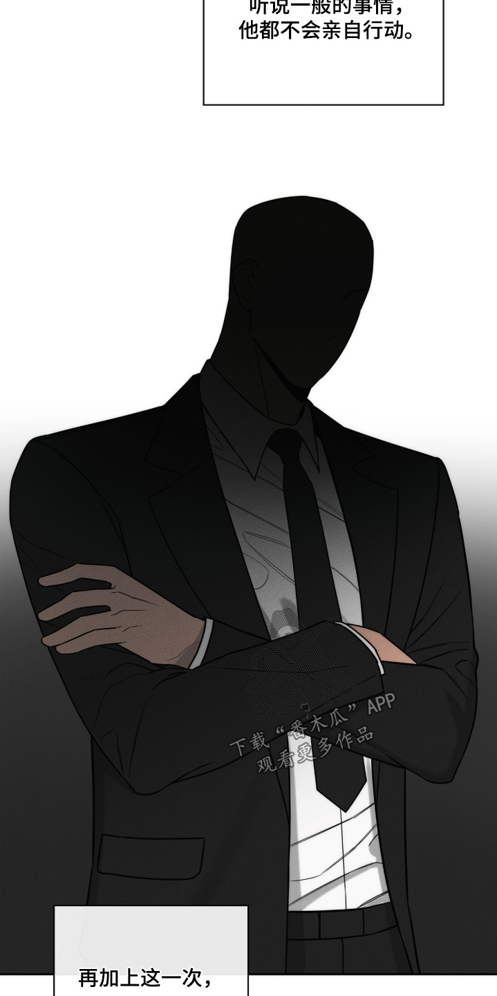 引力效应是什么漫画,第21章：你早点睡觉3图