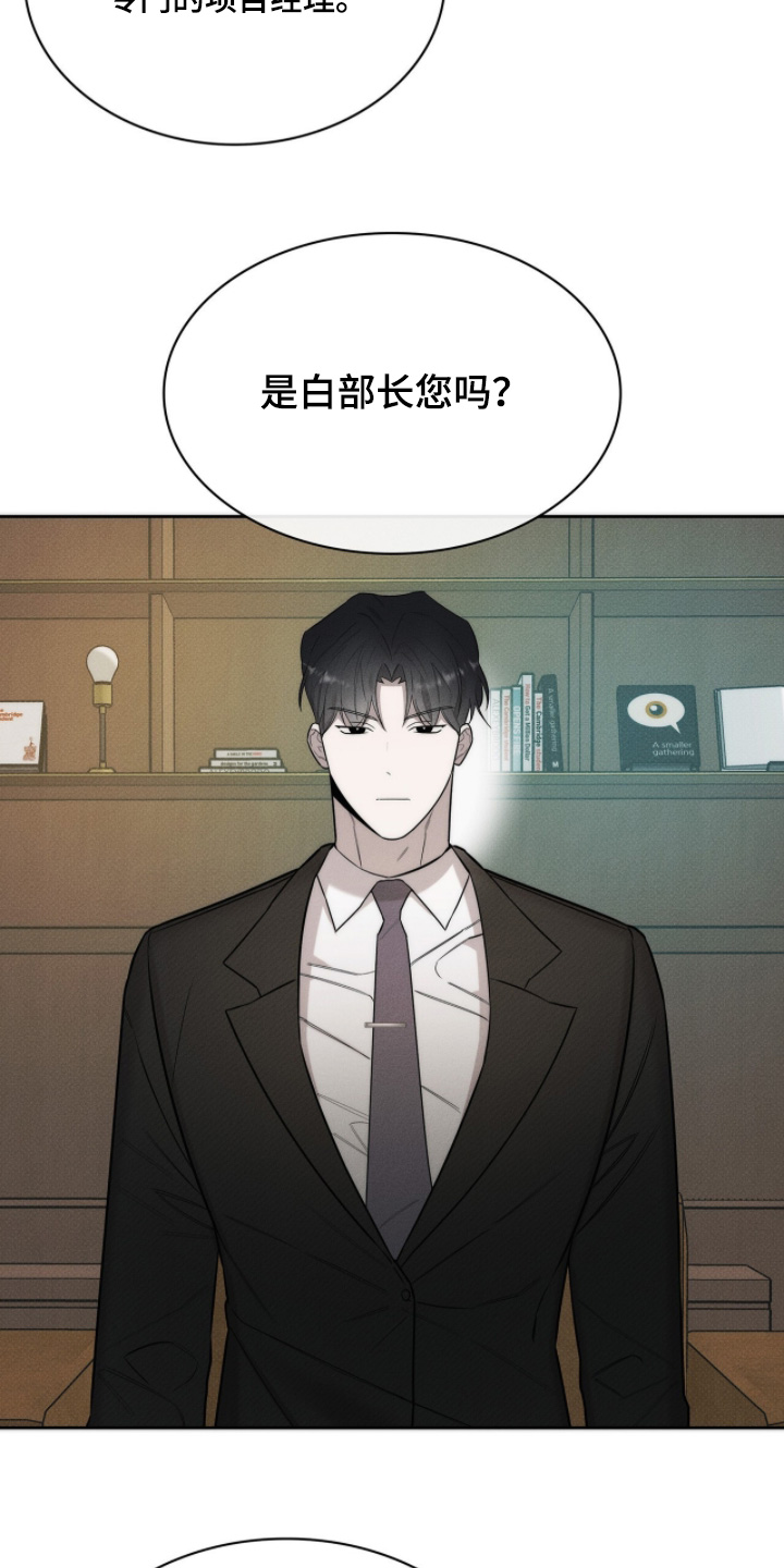 v友引力漫画,第23章：确认一下5图