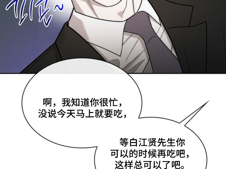 引力有什么用漫画,第26章：什么时候回答我2图