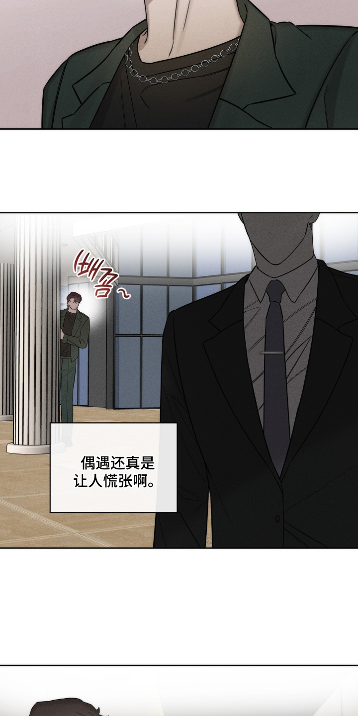 由兴银理财有限责任公司提供漫画,第22章：很高兴见到你2图