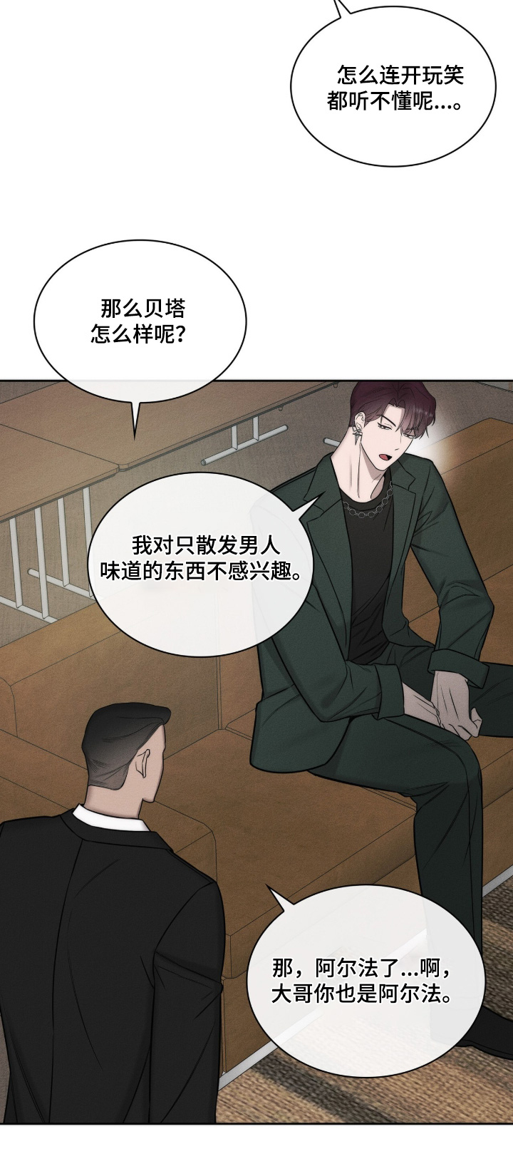 v友引力漫画,第21章：你早点睡觉1图