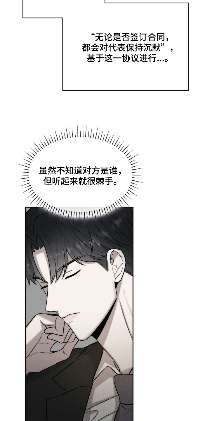 引力效应是什么漫画,第21章：你早点睡觉4图