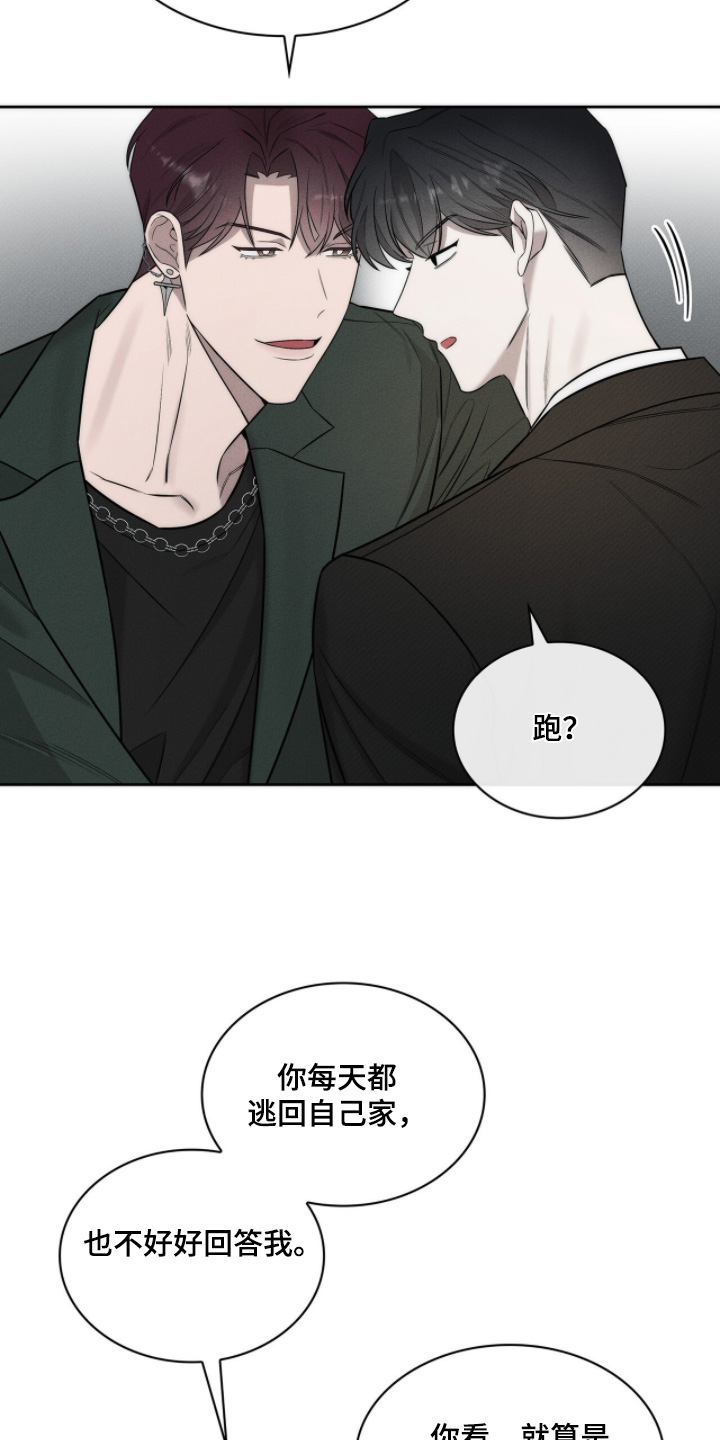 优必选漫画,第26章：什么时候回答我3图