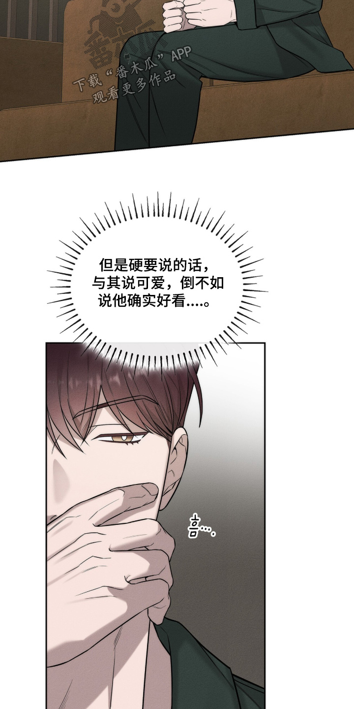 v友引力漫画,第21章：你早点睡觉5图