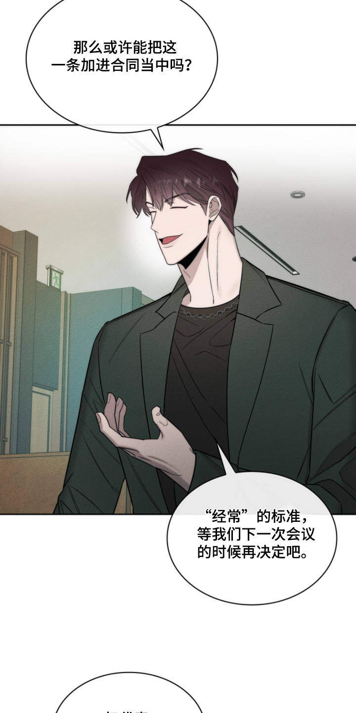 v友引力漫画,第23章：确认一下3图