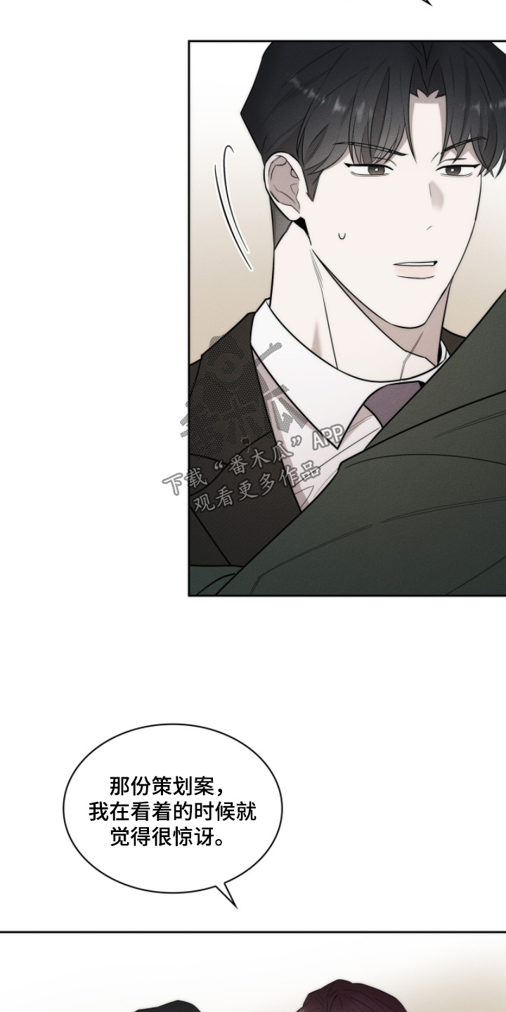 优性引力二哥角色漫画,第25章：有什么误会4图