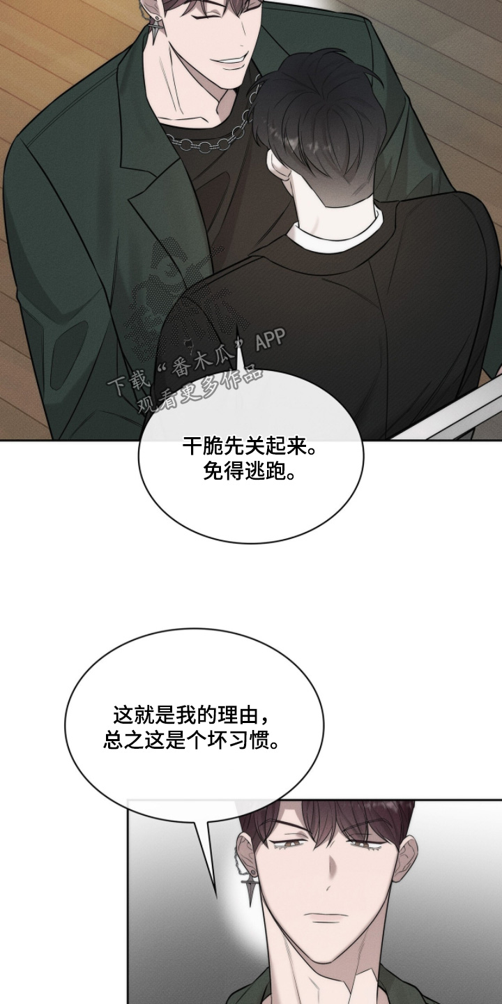 优必选漫画,第26章：什么时候回答我5图